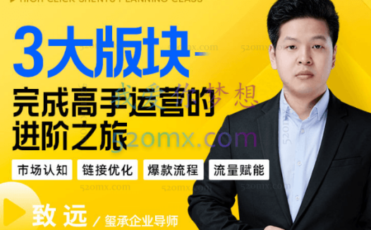 玺承云课堂3大板块,完成高手运营的进阶之旅