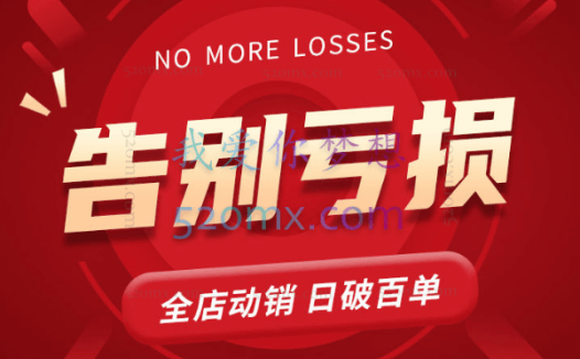 老陶电商告别亏损｜全店动销 日破百单