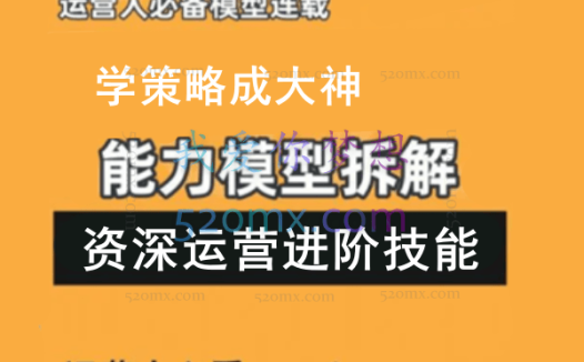 发宝电商纪主任【学策略成大神】 资深运营进阶技能