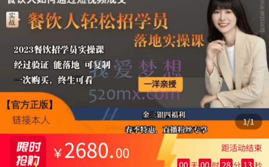 一餐饮人轻松招学员落地实操课