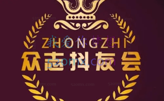 众志抖友会tiktok实操课程,全面完整教程