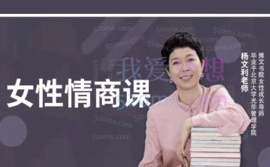 杨文利《亲子的挑战—高情商养育全攻略》