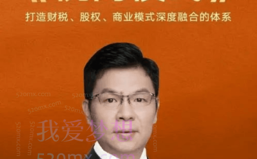 王葆青老板财务管理，商、法、财，三大维度帮助企业经营者提高多样化的核心思维