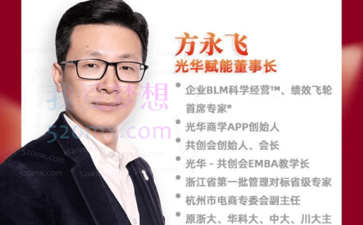 方永飞可持续的企业系统增