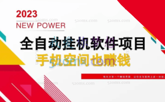 他趣自动挂机项目