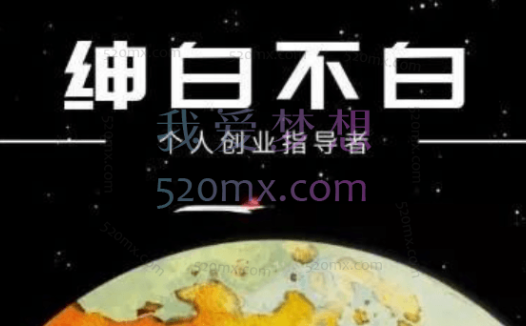 绅白不白:软件问答日撸300