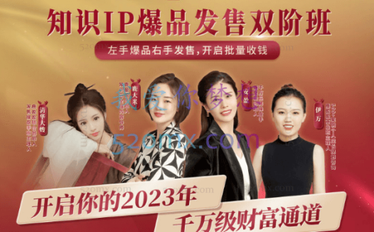 鹿盈盈,知识IP双阶班——发售密训课