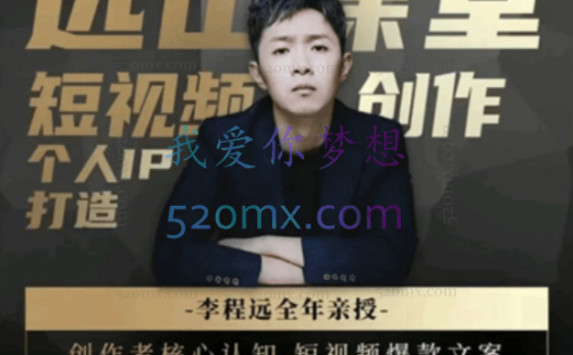 远山课堂:短视频创作和全流程导演创作