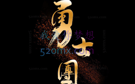 周心驰:电商峰会-上海线下