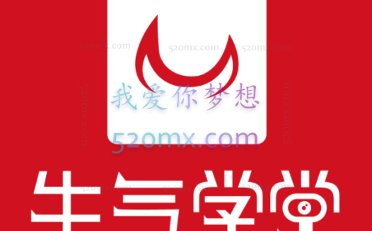 牛气学堂拼多多内部干货资料包