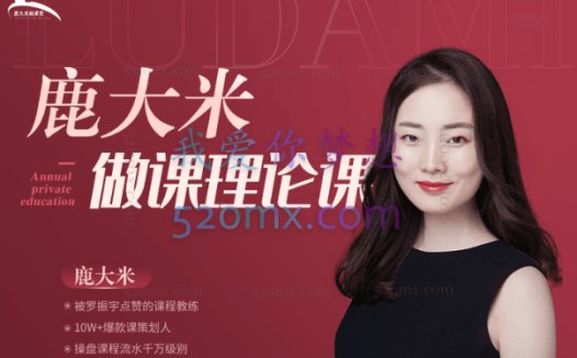 鹿盈盈:做课训练营|通透基础课