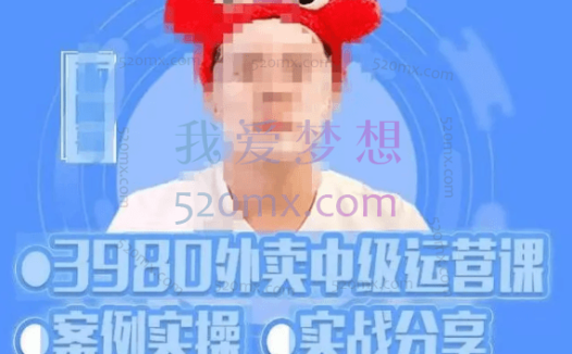 水獭:会系统外卖运营+招商方案