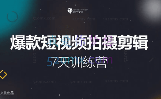 池聘:7天爆款短视频拍摄剪辑训练营7期