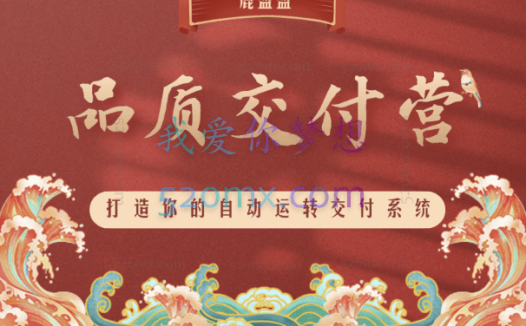 鹿大米:鹿盈盈知识IP品质交付营 – 第2期