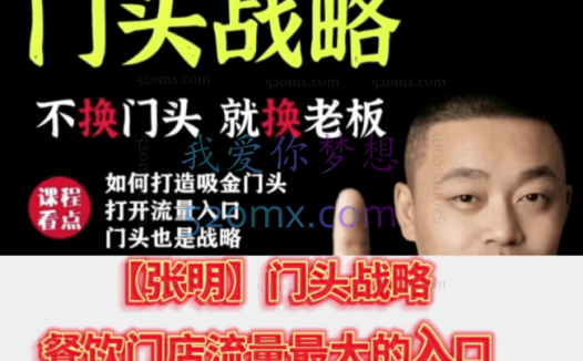 门头战略:餐饮门店流量最大的入口仟善餐饮策划