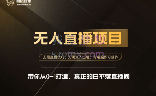 前线玩家视频号直播带货系列课