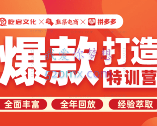 老陶:爆款打造特训营