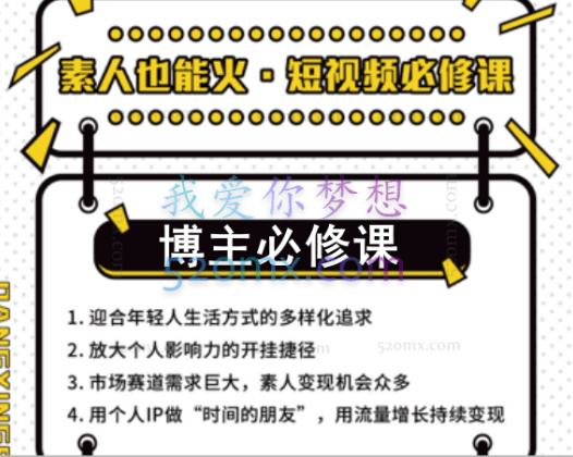 素人也能火 :博主必修课(toly)