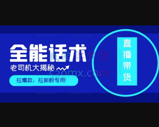 2023直播暴力拉新