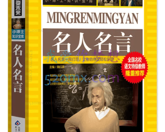 【名人名言书单号新玩法】，适合零基础的新手小白，一部手机即可制作，轻松日入300+