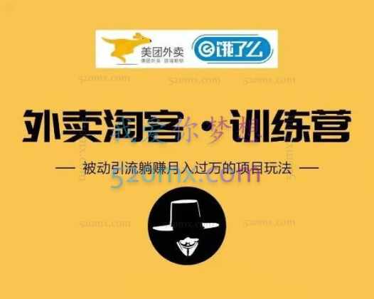 外卖淘客cps项目实操