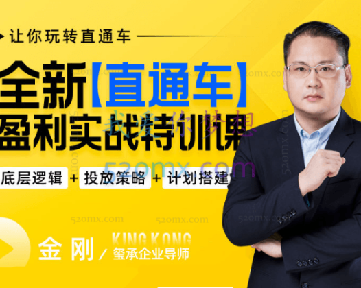 玺承云课堂：全新【直通车】盈利实战特训课