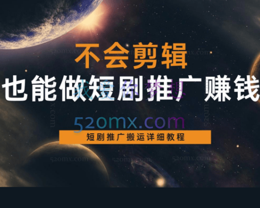 2023短剧推广搬运操作流程