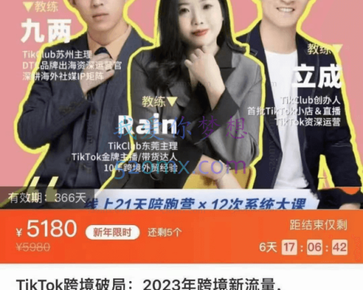 TikTok跨境破局:2023年跨境新流量,35亿下载+10亿月活,千万不能错过的红利风口