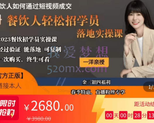 一餐饮人轻松招学员落地实操课