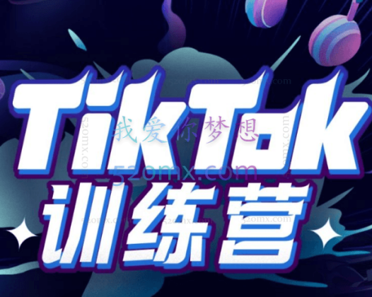 点金手Tiktok航海嘉训练营