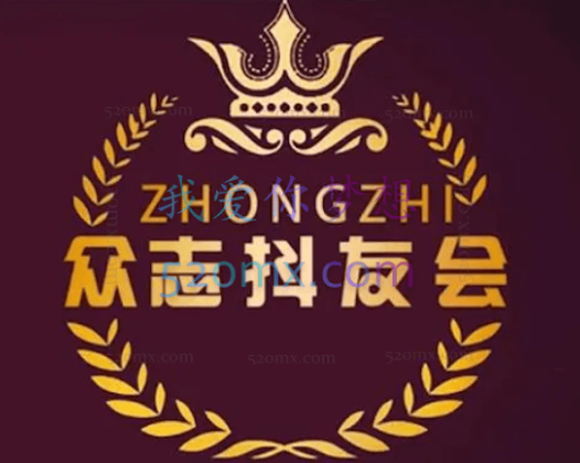 众志抖友会tiktok实操课程,全面完整教程