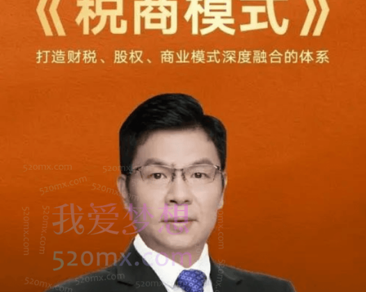 王葆青老板财务管理,商、法、财,三大维度帮助企业经营者提高多样化的核心思维