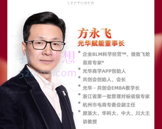 方永飞可持续的企业系统增