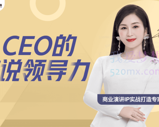 好女孩钱永静《演说变现训练营》7天线上训练营