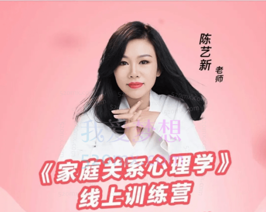 陈艺新:【自我成长】情绪管控的专业技巧70分钟