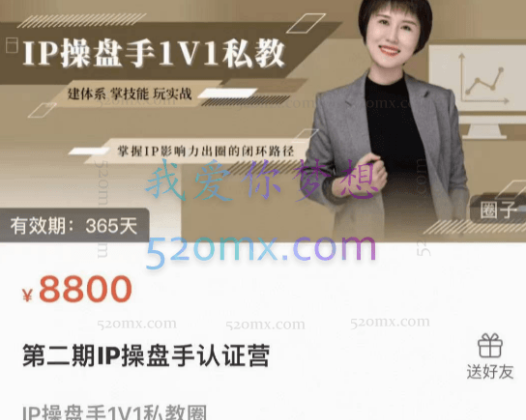 江湖格：掌门第二期IP操盘手认证营