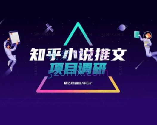 《前线玩家》知乎小说推文