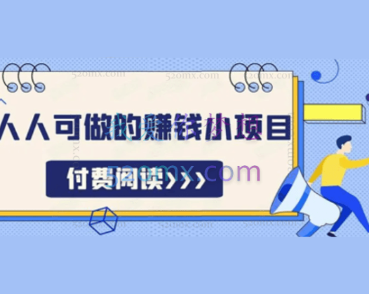 祖小来:人人可做的月入过万的头条玩法