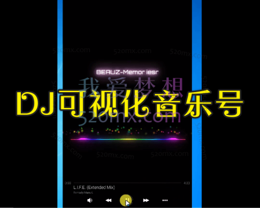 DJ:可视化音乐号-非AE模板