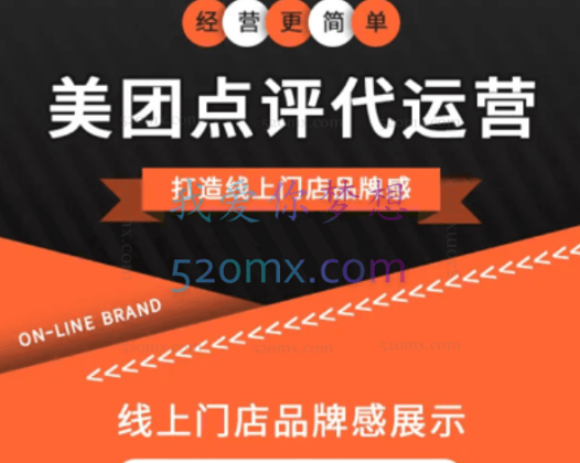 美团点评精细化运营全流程