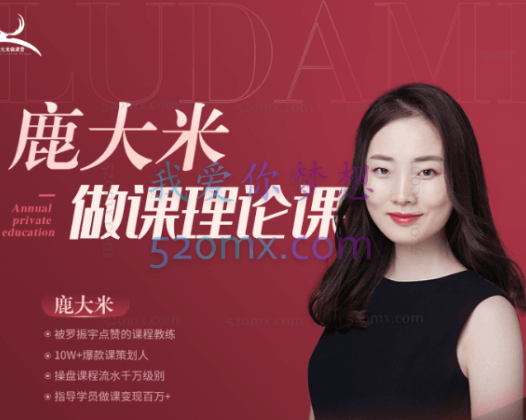 鹿盈盈：做课训练营｜通透基础课