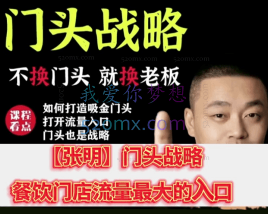 门头战略：餐饮门店流量最大的入口仟善餐饮策划