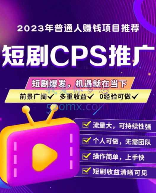 麒麟一社2023年最新短剧挂机项目
