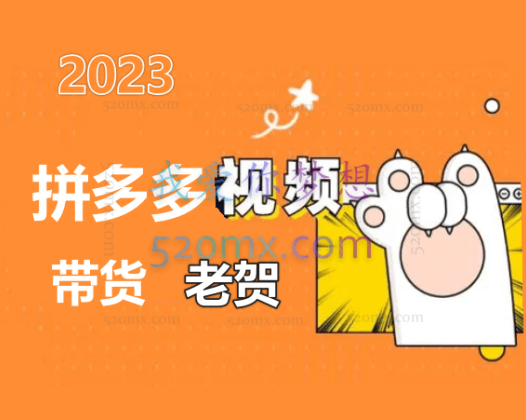 2023拼多多视频带货，黑科技全自动剪辑+全自动搬运