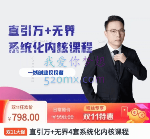 千影:直引万+无界4套系统化内核课程