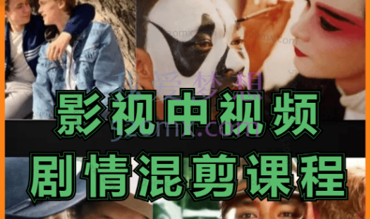 油条影视:短视频影视混剪课程,含pr剪辑,视频修复、爆款案例教学、开通中视频收益等