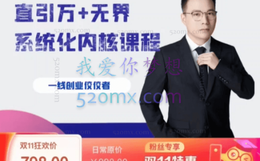 千影:直引万+无界4套系统化内核课程