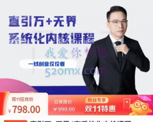 千影：直引万+无界4套系统化内核课程