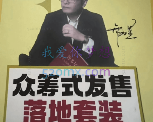 智多星《众筹式发售套装》(5集4小时31分高清视频)