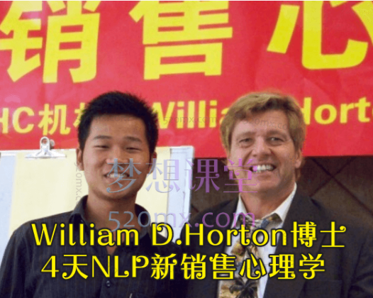 William D.Horton博士4天NLP新销售心理学